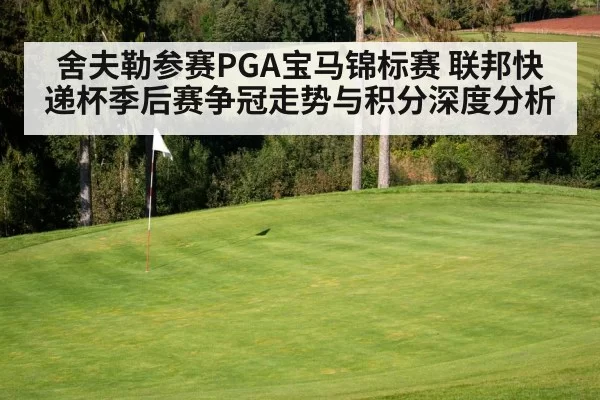 golf course green
